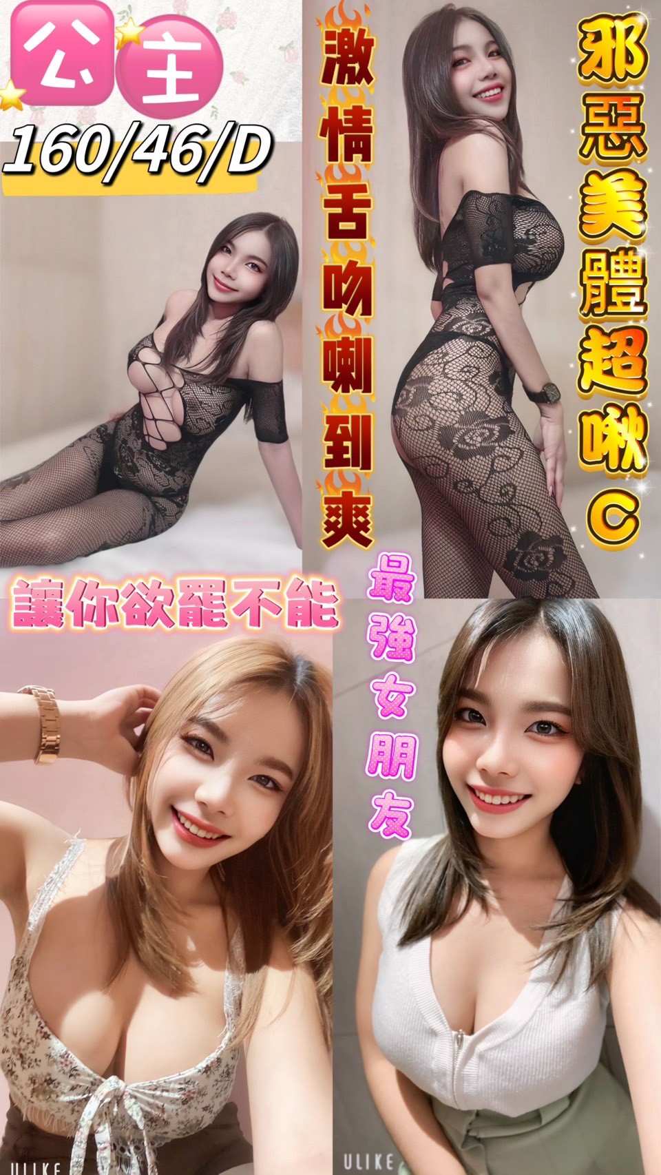 陽倩 金門 青魚 34E 擅長屁推